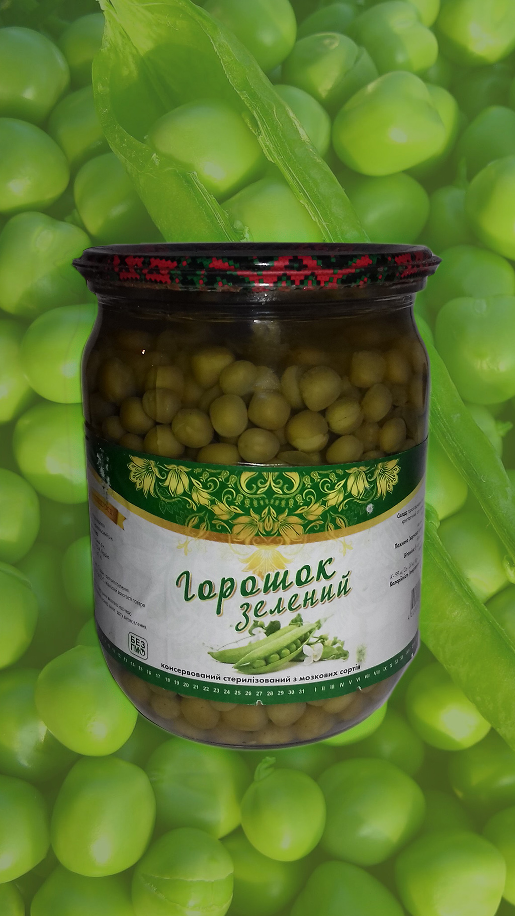 Горошок зелений консервований Агроспецгосп, 0,470г